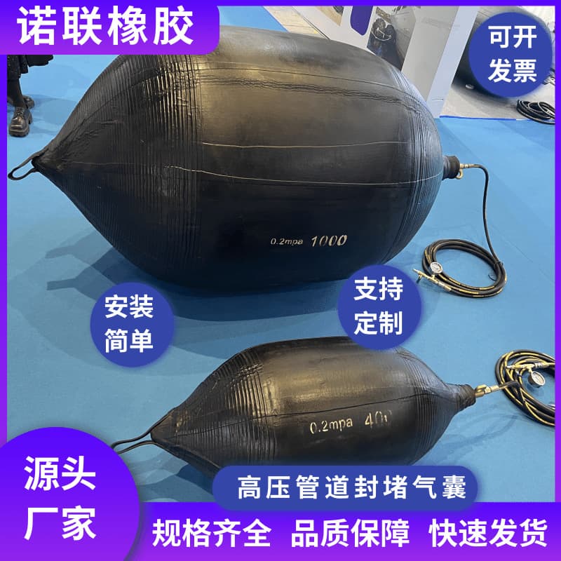 High-Pressure Water Blocking Rubber Airbag for Municipal Storm and Sewer Pipeline Dredging, Marine Launching Airbag Up to 0.2MPA