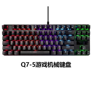 87-Key Wired Mixed Color Backlit True Mechanical Keyboard Office Gaming Cross-Border Stock Drop Shipping Wholesale