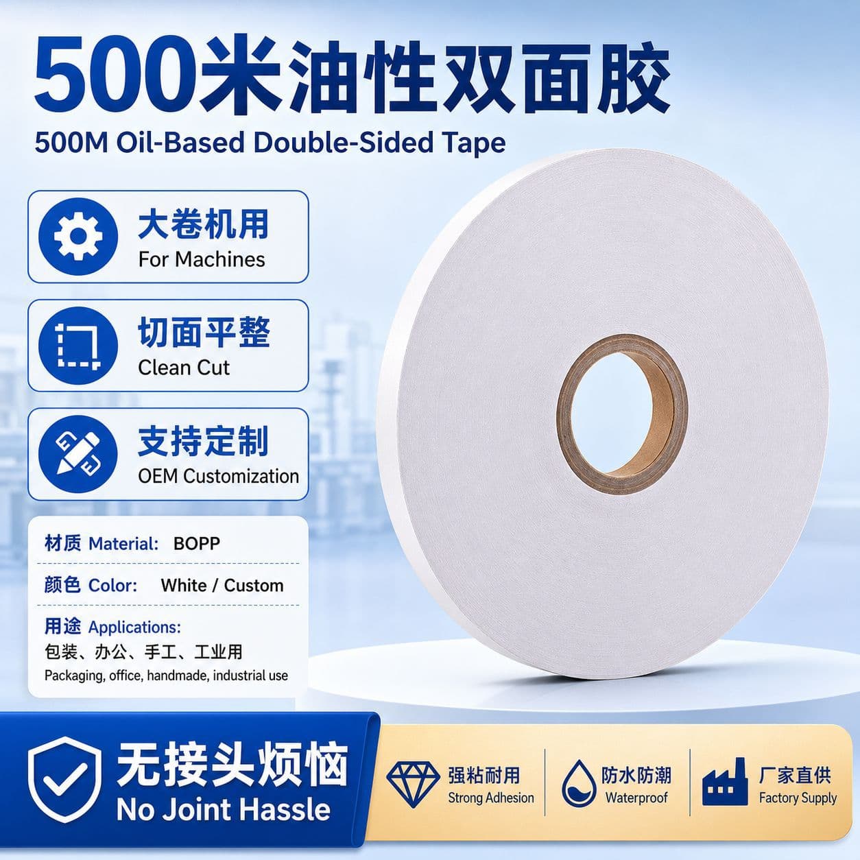 Suzhou 500 meters tissue paper oil-based double-sided tape large roll PET double-sided hot melt oil adhesive sealing tape for automatic machines