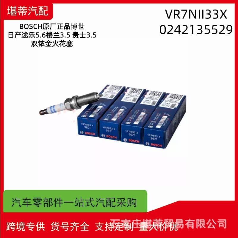 Bosch Double Iridium Spark Plug VR7NII33X Is Suitable for Lolan Patrol, Honda CRV, Sibo Rui Accord