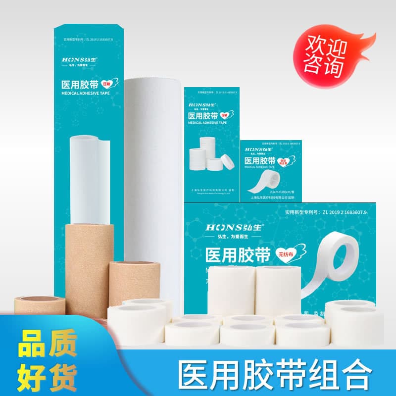 Medical Tape: Non-Woven, Paper, PE Perforated Cotton, Silk, Zinc Oxide Cracked Skin Pressure-Sensitive Eyelash Extension Tape