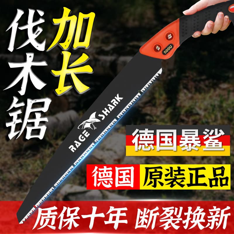 German Imported Shark Hand Saw, Logging Tool, Pruning Saw, Fruit Tree Saw, Original Hand Saw, Ultra-Fast
