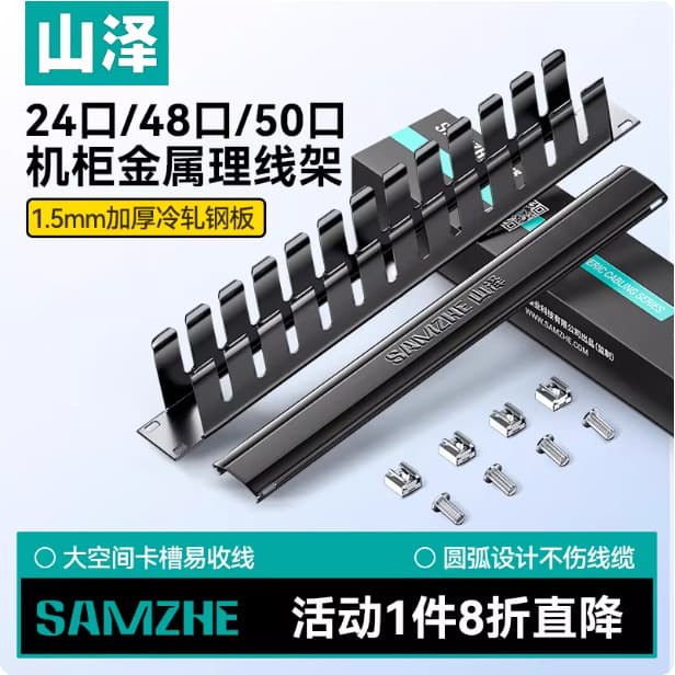Shanze Cable Management Panel 12 Slots 24 Ports Network Cable Organizer, Heavy-Duty Metal 19-Inch 1U Rack Mount