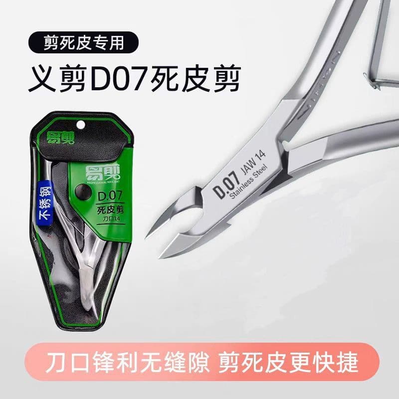 Vietnamese Cuticle Nippers for Nail Salons, Model D07, Small Blade Cuticle Nippers, Specialized Pedicure Tool, Direct from Factory