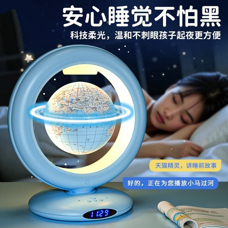 Tmall magnetic levitation globe primary school boy birthday gift girl practical Children's Day toys