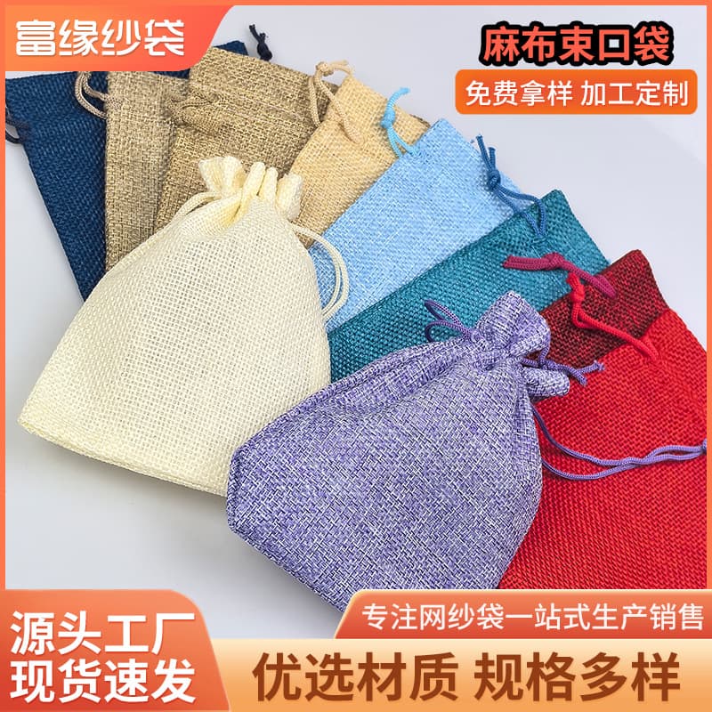 Linen Drawstring Bag