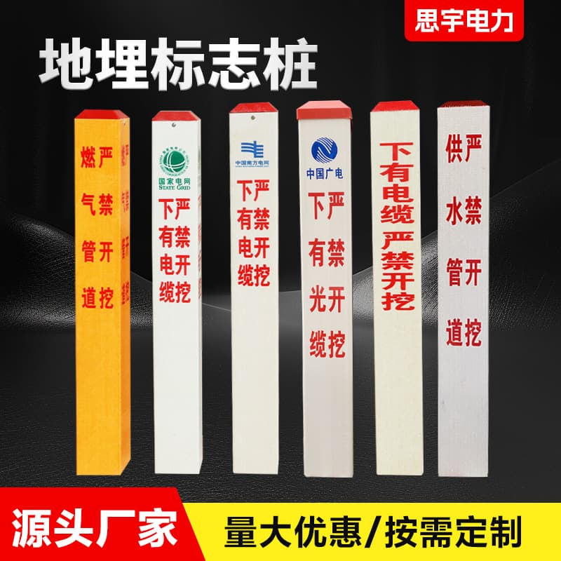 FRP Marker Posts, Thickened PVC Power Warning Posts, Gas Traffic Road Safety Protection Reflective Marker Posts