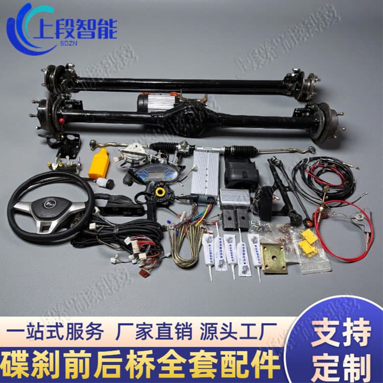 Electric four-wheel disc brake high-power DC dining car float modified car large double-output steering machine complete set of accessories assembly