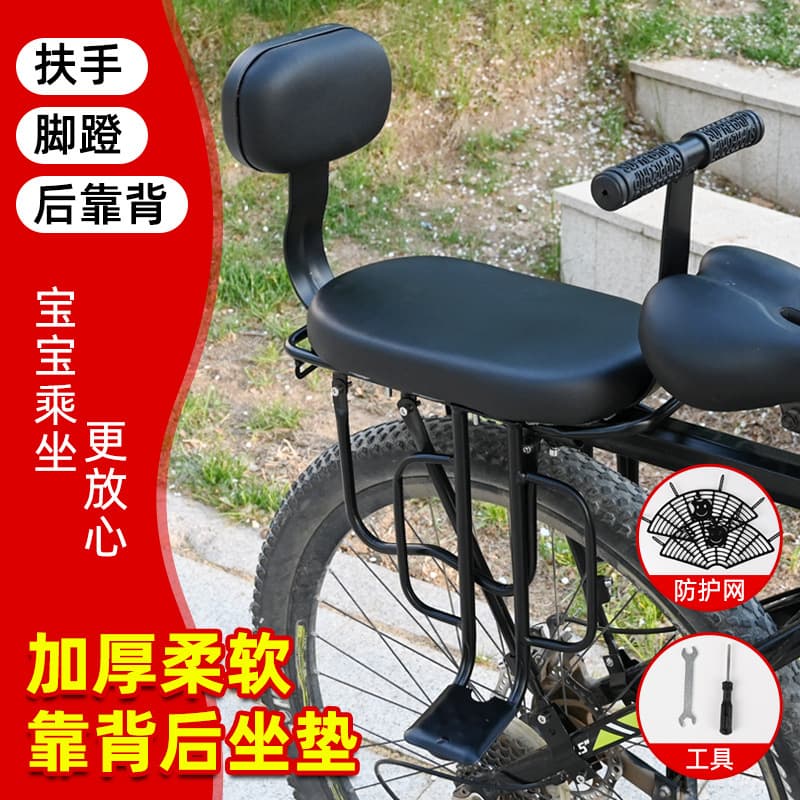 Rear Child Seat for Bicycles, Mountain Bike Child Safety Seat, Universal Baby Chair with Guardrail