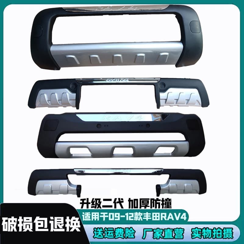 Compatible with 2009 2010 2011 2012 Toyota RAV4 Bumper Front and Rear Bumper Guard Old Model RAV4 Front Bumper Rear Bumper Crash Protection