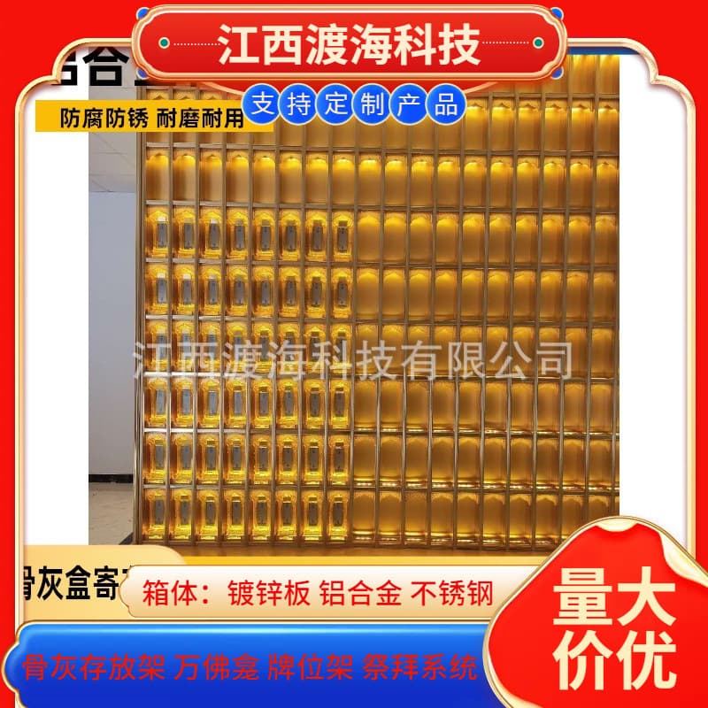 Manufacturer Ten Thousand Buddha Shelf, Urn Storage Shelf, Memorial Tablet Shelf, Buddhist Shrine, Aluminum Alloy Ash Storage Rack