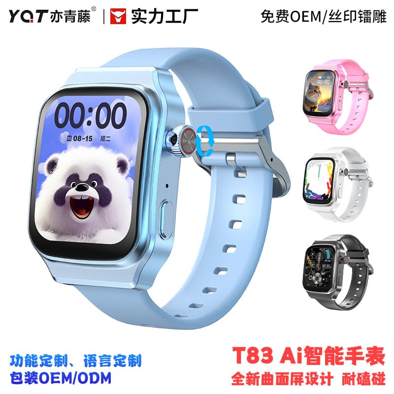 Cross-border 4G full network children's phone watch with insertable card, smart call positioning, curved screen watch, direct sale from manufacturer