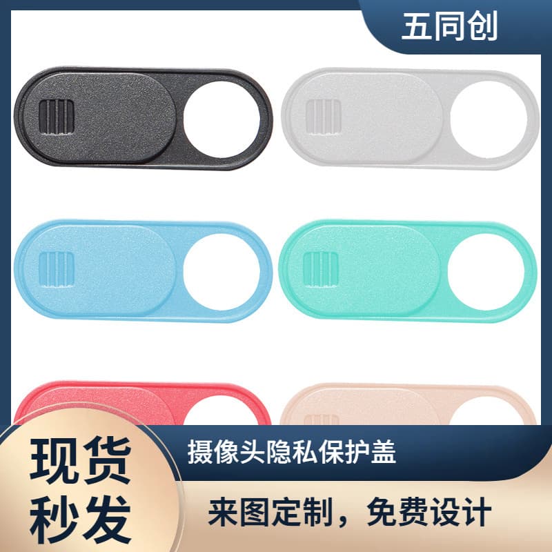 Phone and Computer Privacy Cover, Camera Protection Cap Anti-Peeping Surveillance Blocking Sheet, Camera Lens Cover