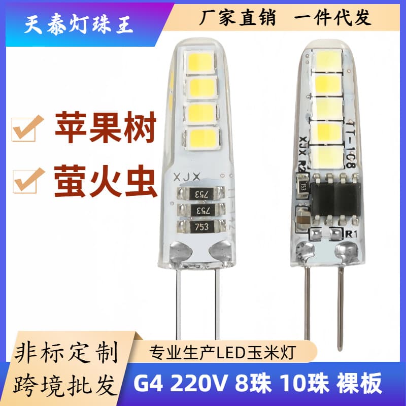 G4 G9 LED Corn Bulb 220V with 8 or 10 Beads, Apple Tree Firefly Pendant Light Warm Atmosphere Lamp