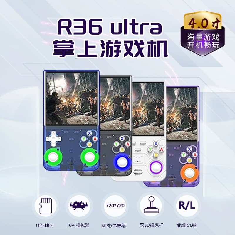 The new R36 Ultra open source handheld game console PSP retro 4.0 IPS high-definition screen supports networked handheld consoles