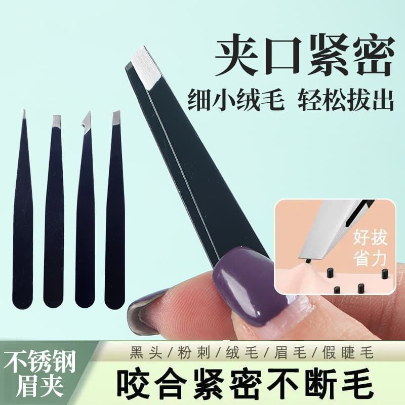 Tweezers, eyebrow tweezers, eyebrow plucking and trimming pliers, stainless steel beard plucking tool, men's false eyelashes, women's eyebrow tweezers