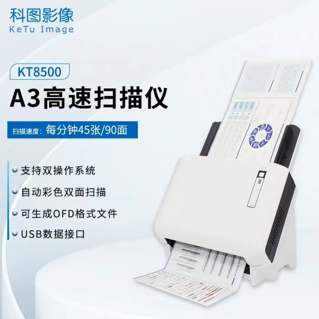 KETU KT8500 Domestic A3 High-speed Scanner Office Scanning Auto-feed