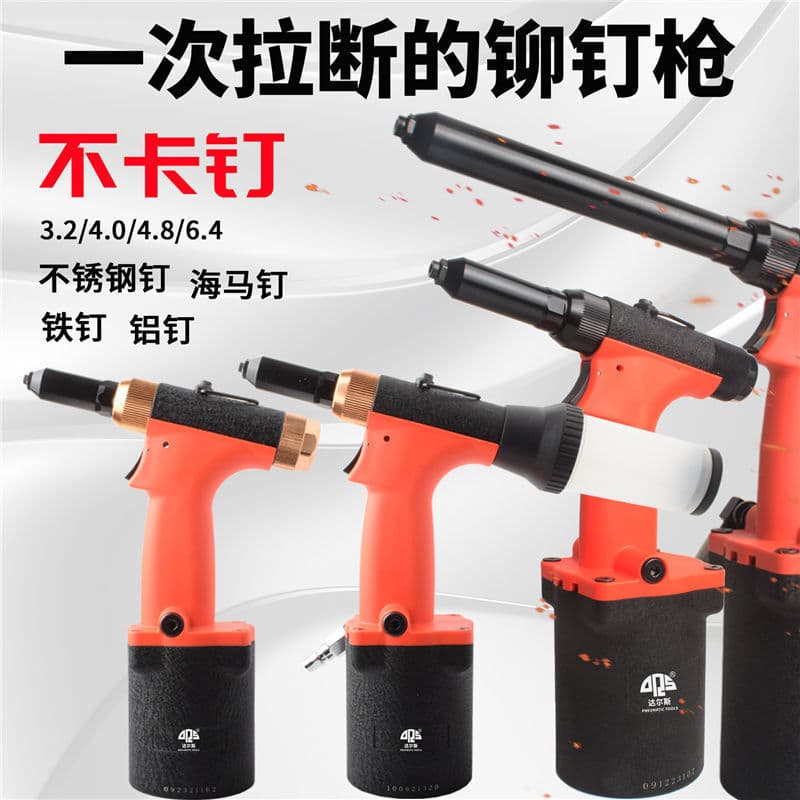 Hot Selling Tool Pneumatic Rivet Gun Pneumatic Rivet Gun Industrial Grade Heavy-Duty Rivet Pliers Stainless Steel Rivet Manufacturer