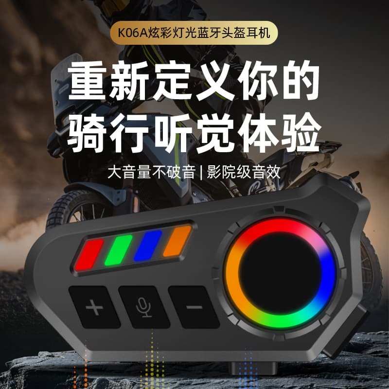 Cross-border Premium K06A Helmet Bluetooth Headset Motorcycle Riding Waterproof Long Battery Life Wired Headset