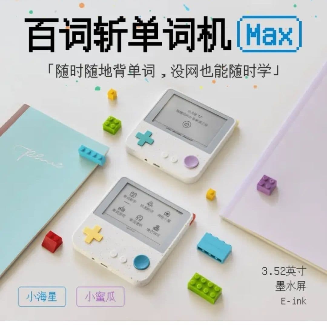 Max Vocabulary Device with Human Foreign Teacher Pronunciation, Electronic Card for Elementary to High School English Learning