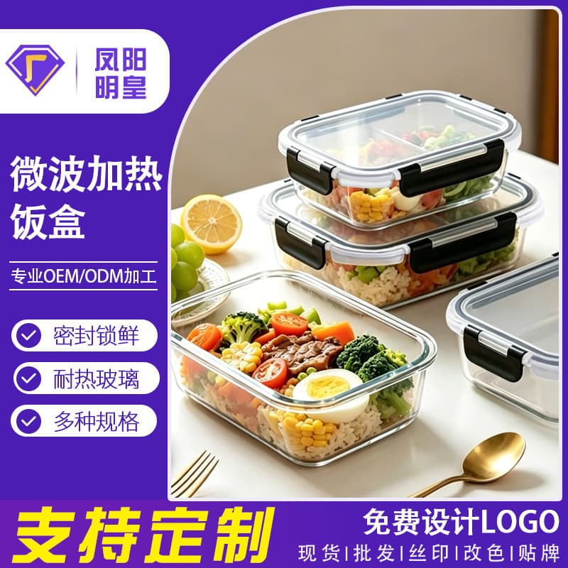 Borosilicate Glass Lunch Box, Microwave-Safe Food Storage Container for Office Workers, Bento Box