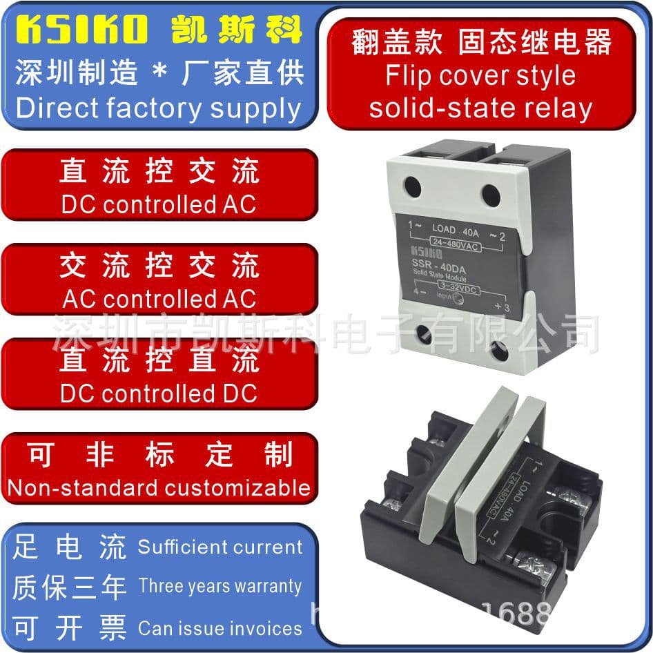 SSR-40DA clamshell single-phase solid state relay DC control AC solid state relay SSR-10
