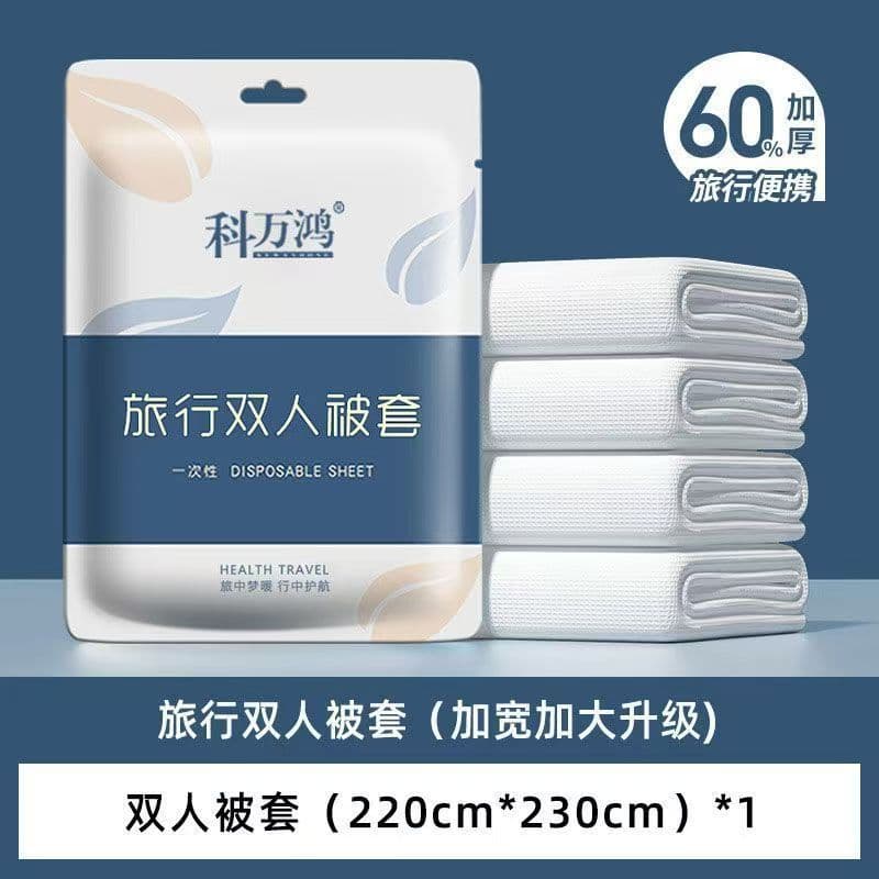 Kewanhong [Double Duvet Cover] Travel disposable duvet cover