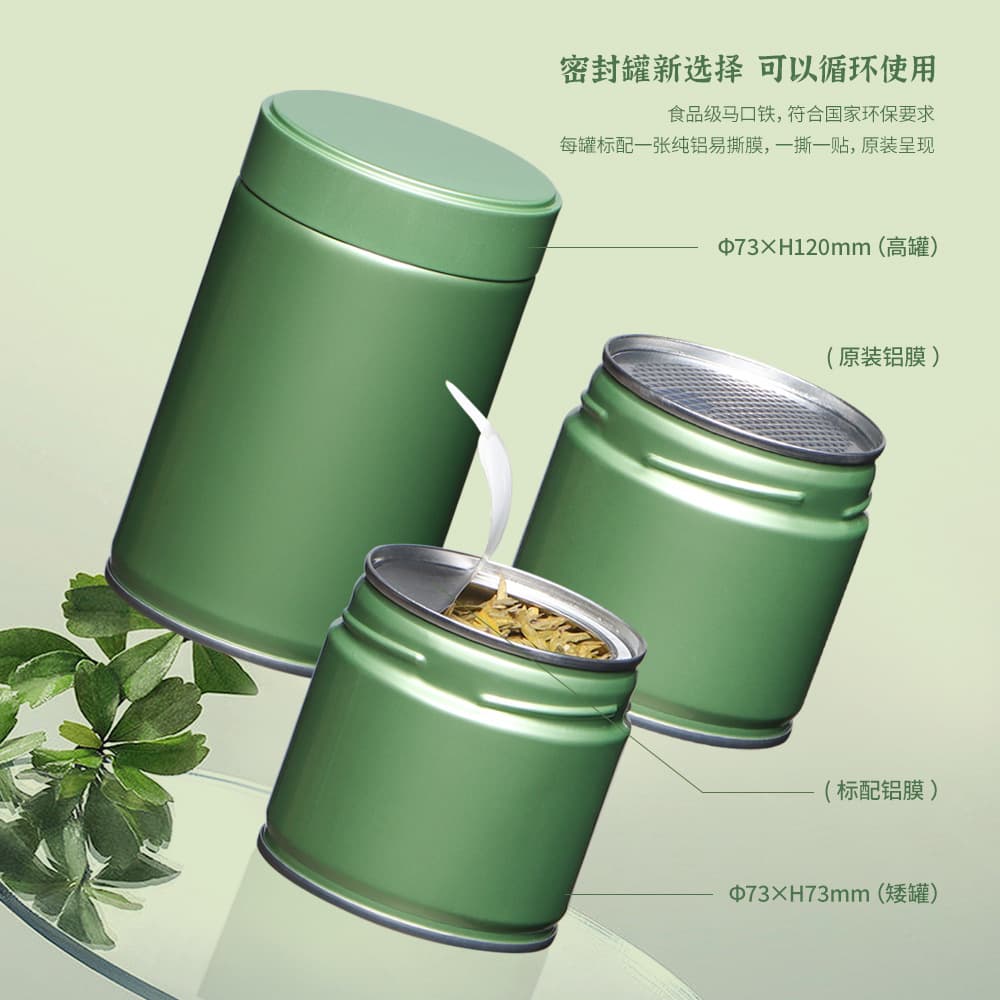 Tinplate Tea Can Sealed Container, Universal for Green/Black Tea, Food-Grade Small Japanese Matcha Powder Packaging Jar