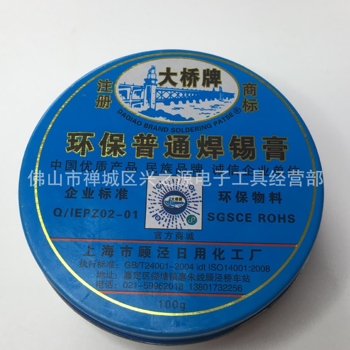 Daqiao Solder Paste - Daqiao Brand Eco-friendly Solder Paste, Lead-Free Halogen-Free, Daqiao Soldering Flux Paste, Solder Grease