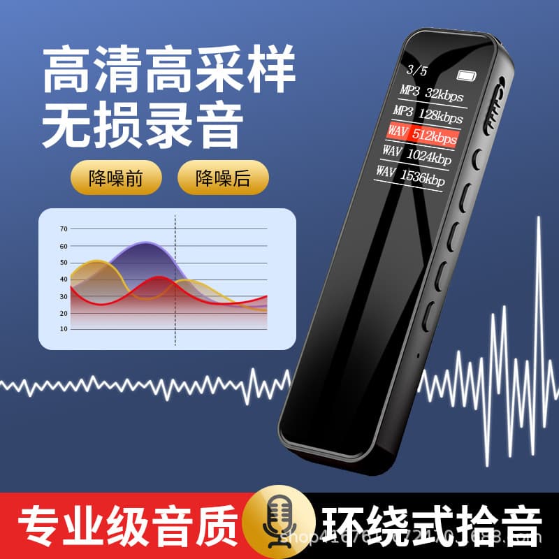 Cross-border New Professional Recording Pen MP3 Portable Professional HD Noise Reduction Large Capacity for Students and Business