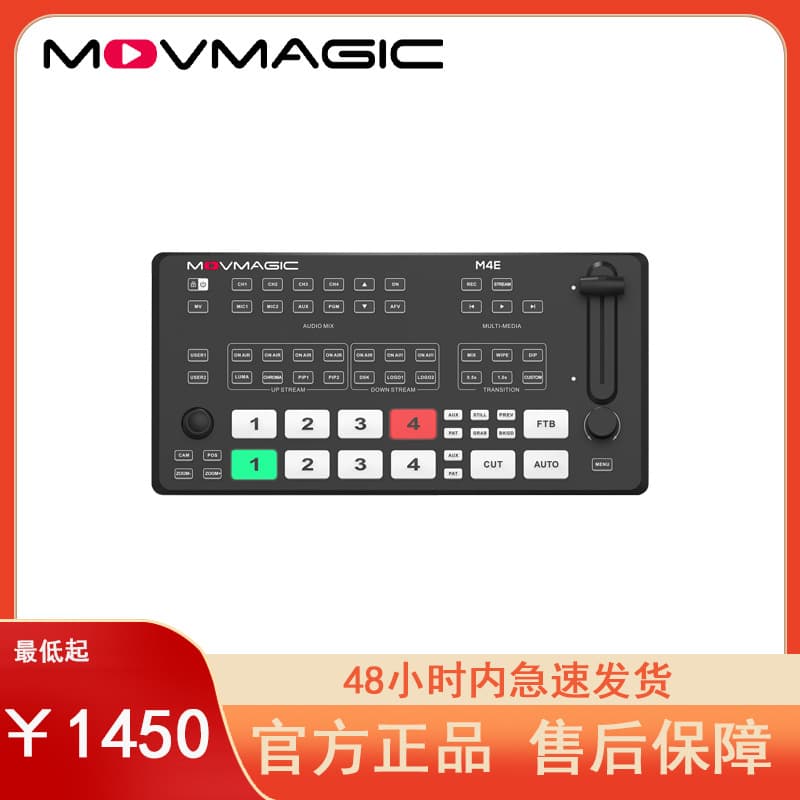 Movmagic 4K HD Input HDMI/SDI Broadcasting Switcher Multi-Camera Streaming Keying Live All-in-One Machine