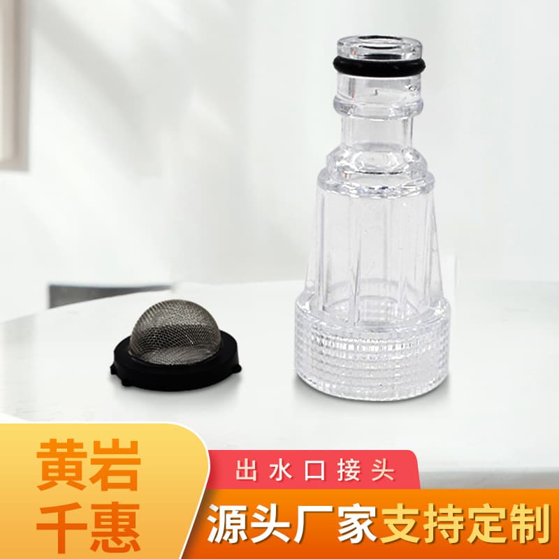Water outlet connector, water pipe filter, car wash water gun connector, hose connector accessories, garden pipe connector manufacturer wholesale