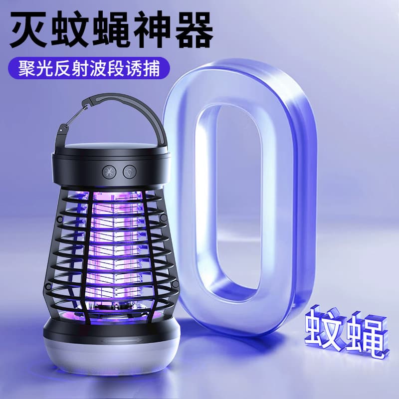 2025 New Mosquito Killer Lamp Household Indoor/Outdoor Camping Light SOS Emergency Light Mosquito Repeller