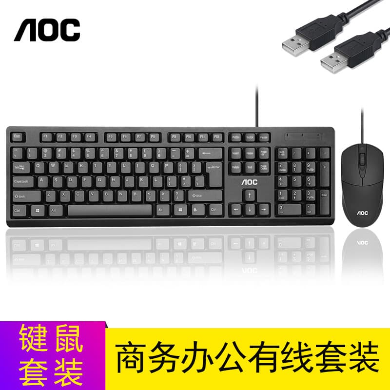 AOC KM160 wired keyboard and mouse set game USB home office desktop notebook keyboard and mouse set