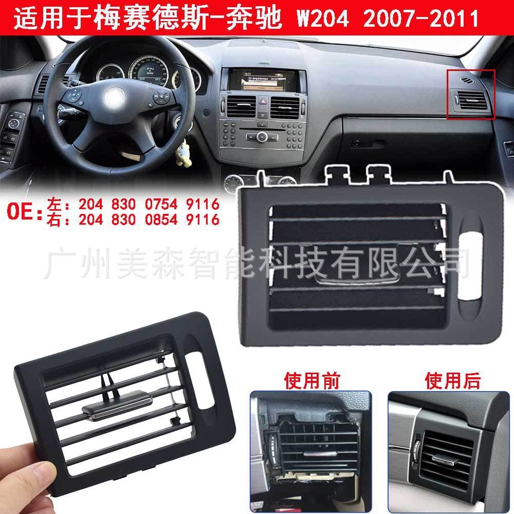 Suitable for 2007-2011 Mercedes-Benz W204 C-Class Car Air Conditioning Outlet Vent Grille Cover Decorative Panel