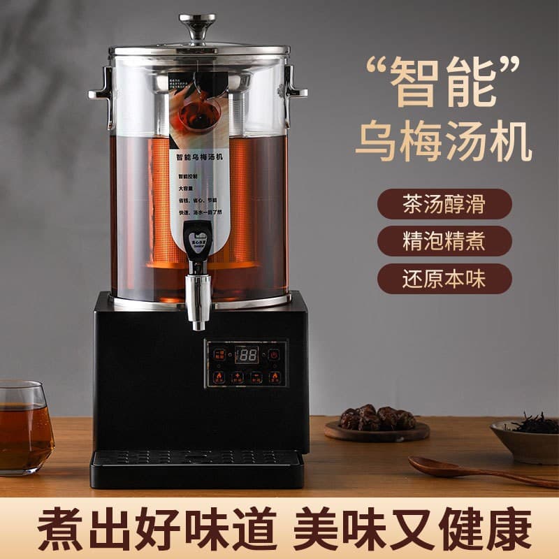 Commercial Smart Plum Soup Machine Brewing Pot Herbal Medicine Decoction Machine Sour Plum Soup Pear Soup Machine Automatic Hot Drink Machine Herbal Tea Machine
