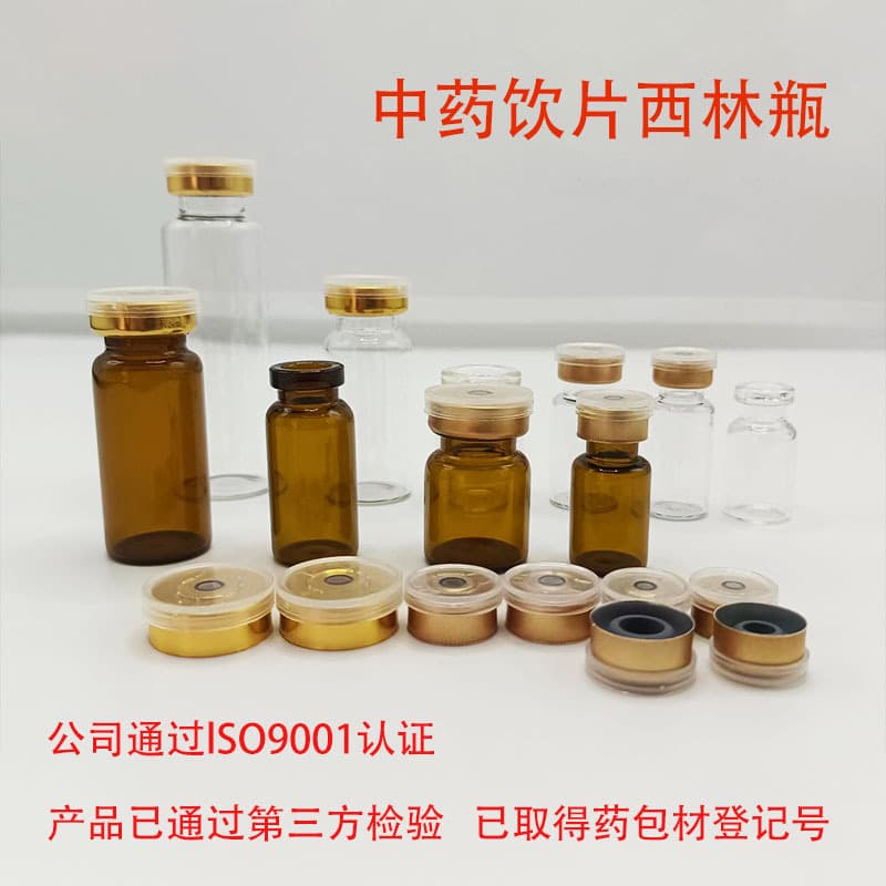 New Chinese Herbal Slice Vials Wholesale, Essence Bottles with Lids, White Glass Lyophilized Powder Bottles with Silk Screen or Hot Stamping Option
