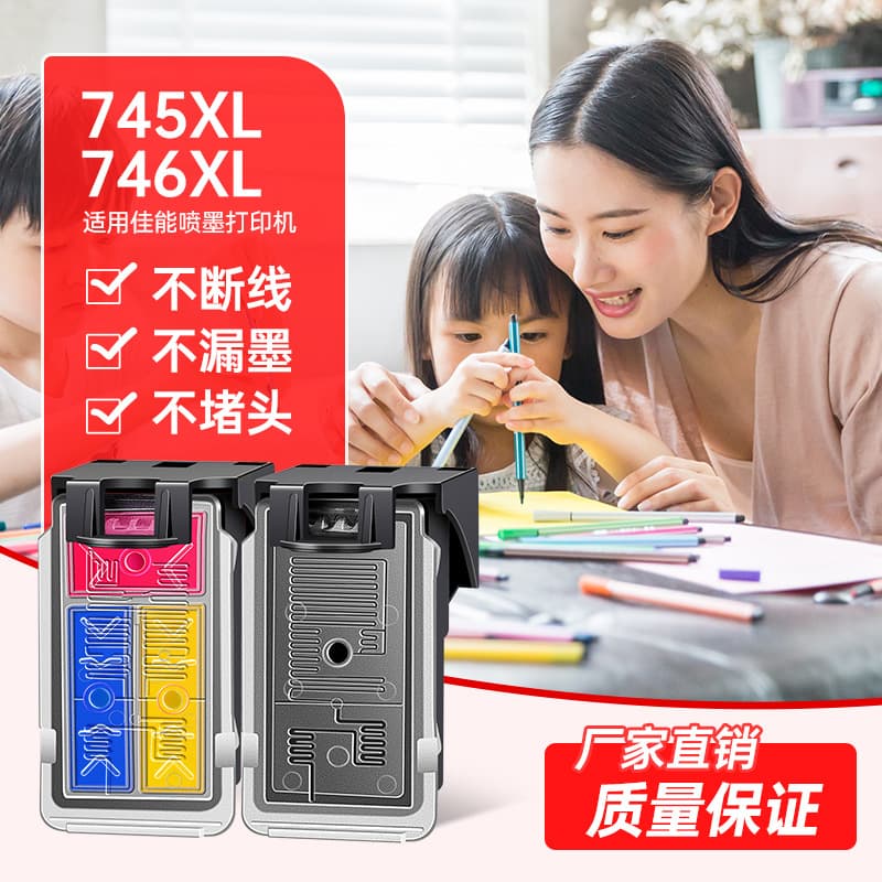 Compatible with Canon PG745 746 Ink Cartridge MG2470 2570 2970 IP2870 3070 3077 MX497