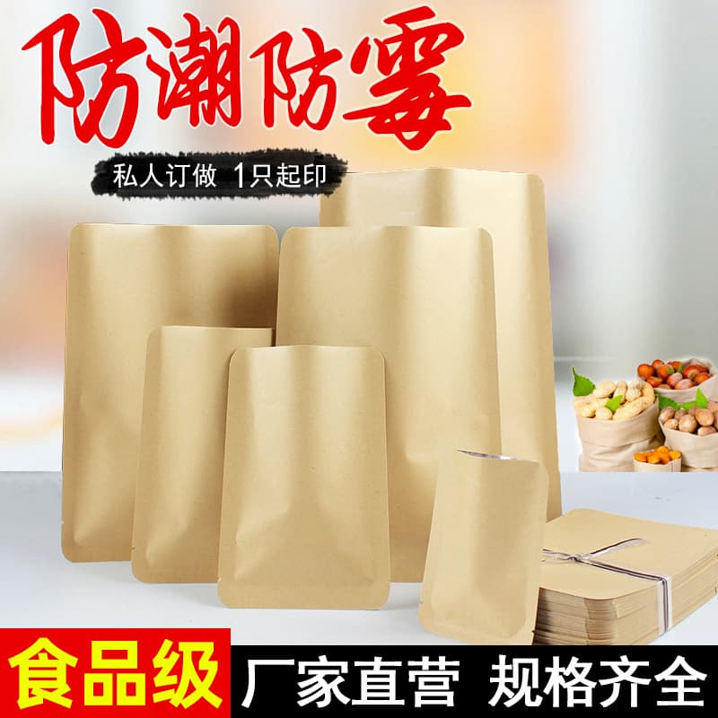 Food three-side sealing packaging bag, flat mouth kraft paper bag, tea sealing bag, flat bottom kraft paper bag, aluminum plated bag