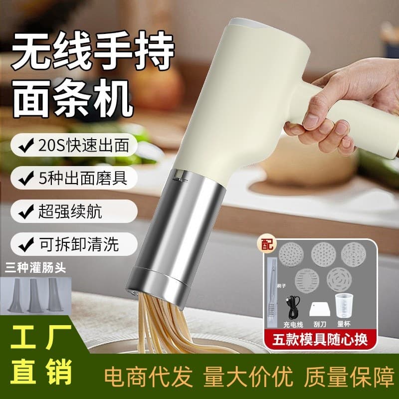 New handheld noodle maker, small electric noodle maker, multi-functional noodle press, household stainless steel fully automatic.