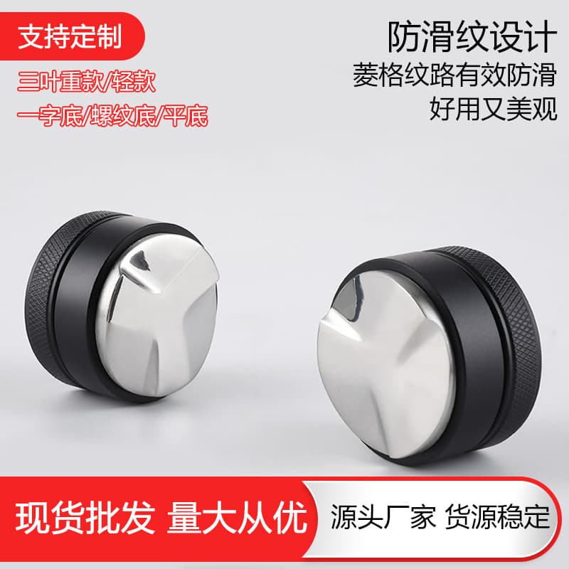 Stainless Steel Coffee Dosing Powder Grinder Flat Bottom Italian Style Tri-Paddle Hammer for Espresso Machine Universal Fit