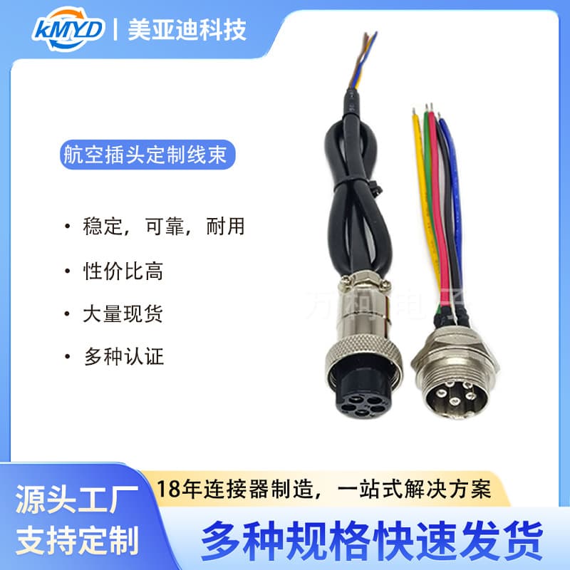 Aviation Plug Socket Connector Cable for Industrial Sensors, Vehicle Cameras, and Industrial Automation - Customizable