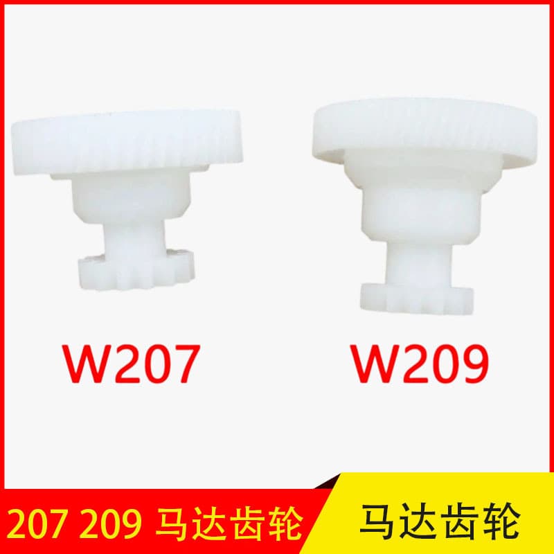 Suitable for Mercedes-Benz E-Class W207W209 electric seat belt repair thrust motor adjustment gear kit repair kit