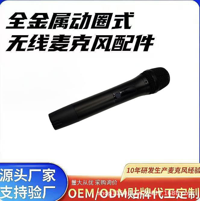 937-K05 Metal Microphone Outer Tube Shell KTV Wireless Microphone Accessory Mic Cover Switch Manufacturer