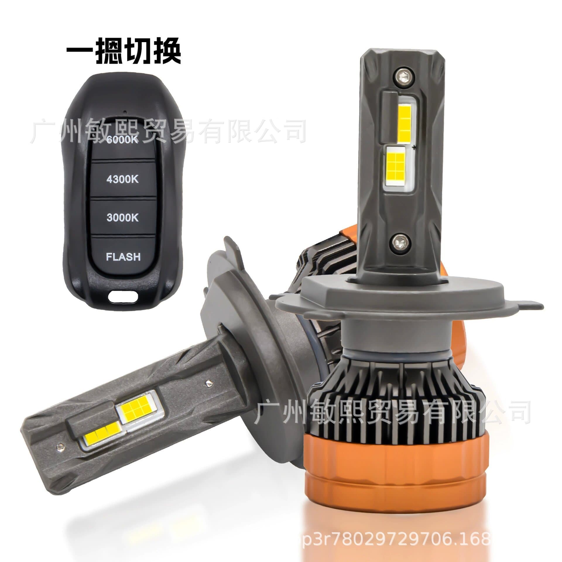New Three-Color with Strobe LED Car Headlight with Remote Control, White/Warm White/Yellow Light, H7 H11 H4 High Power