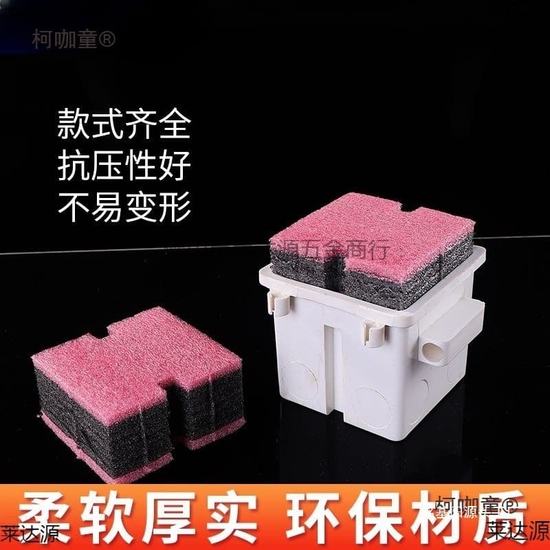 Type 86 junction box filling foam plug pre-embedded square box filling block PVC bottom box sealing module shear wall 7 Metabo
