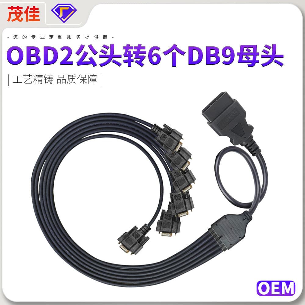 Factory Direct Sale Car Obd Cable Obd2 Male to 6 Db9 Female Obd2 Adapter Cable Hot Wholesale