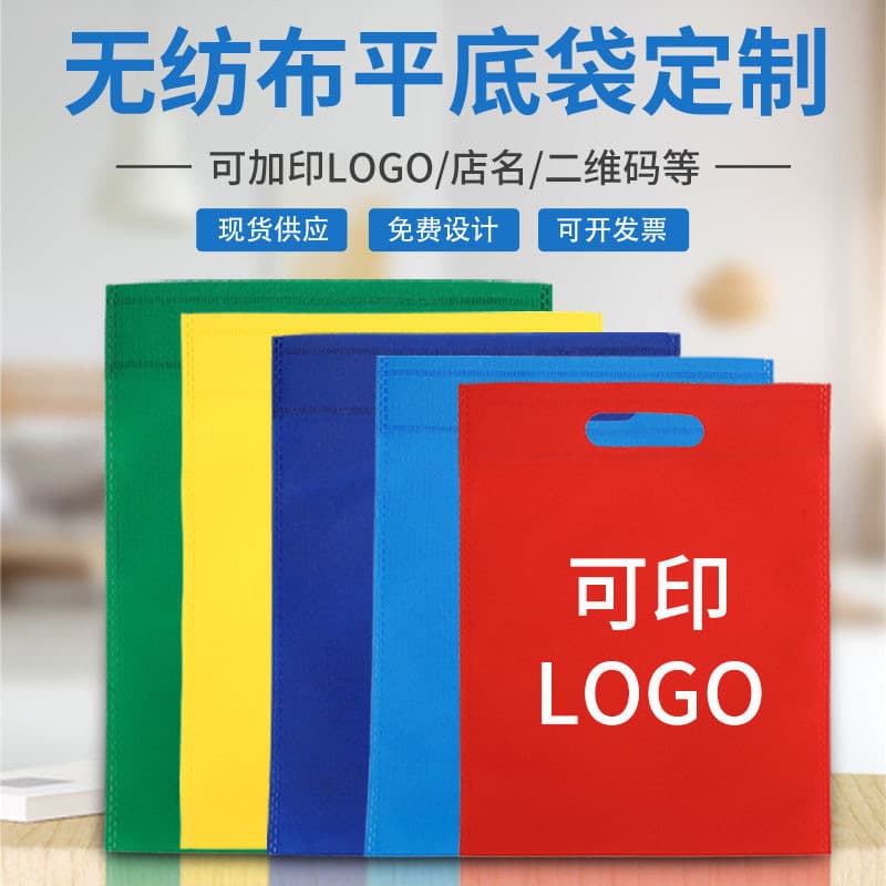 Non-Woven Flat Pocket Customized Shopping Training Gift Bag Eco-Friendly Handbag Ready Stock Wholesale Clothing Store Women's Clothing