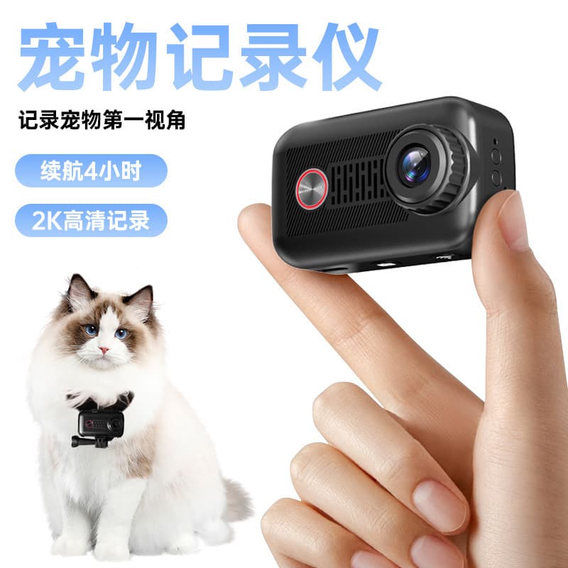 Cross-border 2K HD pet camera for cats and dogs, first-person view Vlog recorder, long battery life pet camera