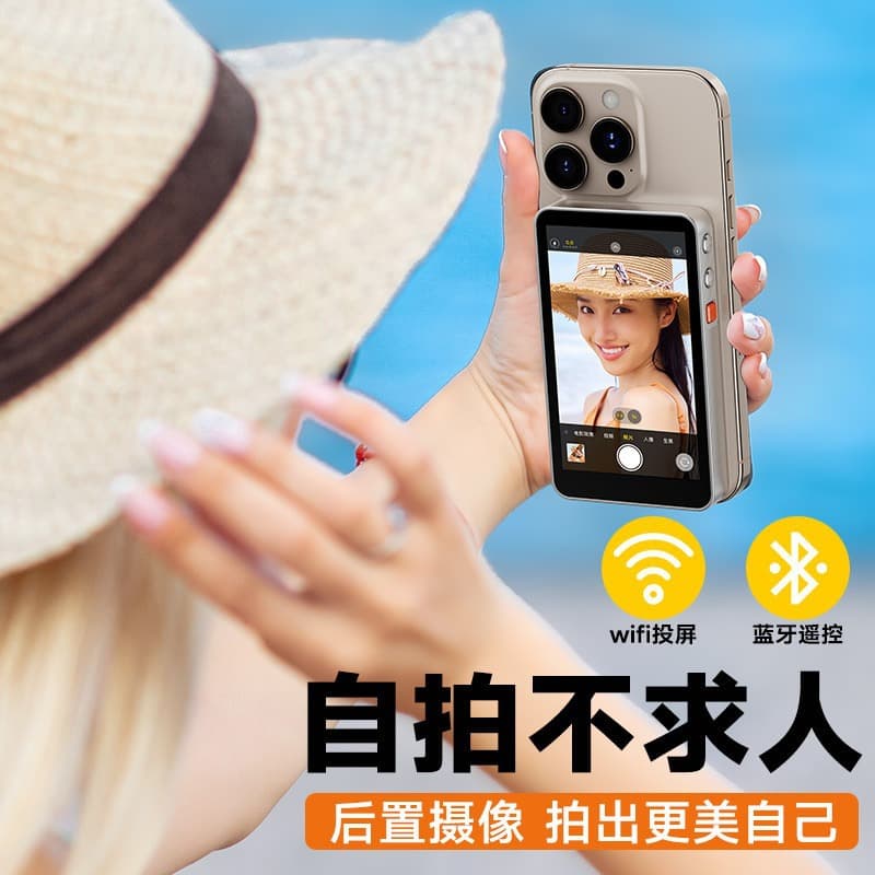 Phone Rear Magnetic Display for Live Streaming Recording Remote Assist Photo Wireless Screen Monitor Selfie Screen Projector